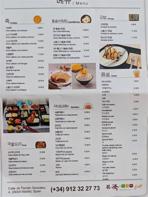 Carta Del Restaurante Bonjuk Y Bibimbap 본죽 Madrid