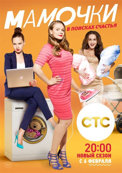 Смотреть сериал Мамочки онлайн бесплатно в хорошем качестве