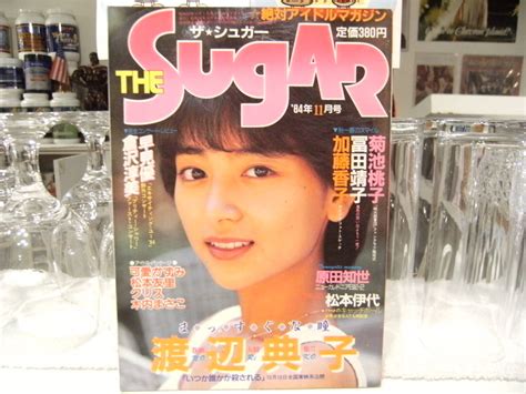 【やや傷や汚れあり】昭和レトロ★昭和59年 1984年 雑誌 The Sugar ザ・シュガー アイドルマガジン 渡辺典子 菊池桃子 倉沢淳美