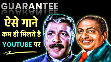 Mohd Rafi और Anwar Hussain क य गन नह मलग YouTube पर