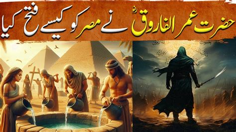 Umer Ibn Al Khattab Ep How Did Hazrat Umar Ra Conquer Egypt