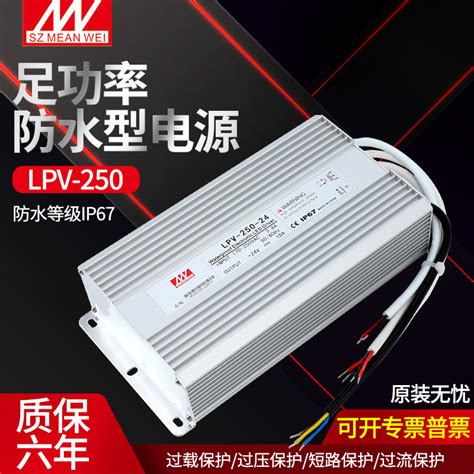 铭伟防水防雨开关电源lpv 250w 300w 350w 24v14 6a直流输出明伟 虎窝淘