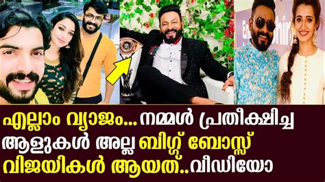 Bigg Boss Malayalam Season Title Winner Bigg Boss Malayalam Season