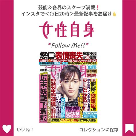 女性自身 光文社さんのインスタグラム写真 女性自身 光文社instagram「📣「好き」を仕事にする『まめ日和』第377回