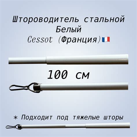 Штороводитель – купить в интернет-магазине OZON по низкой цене