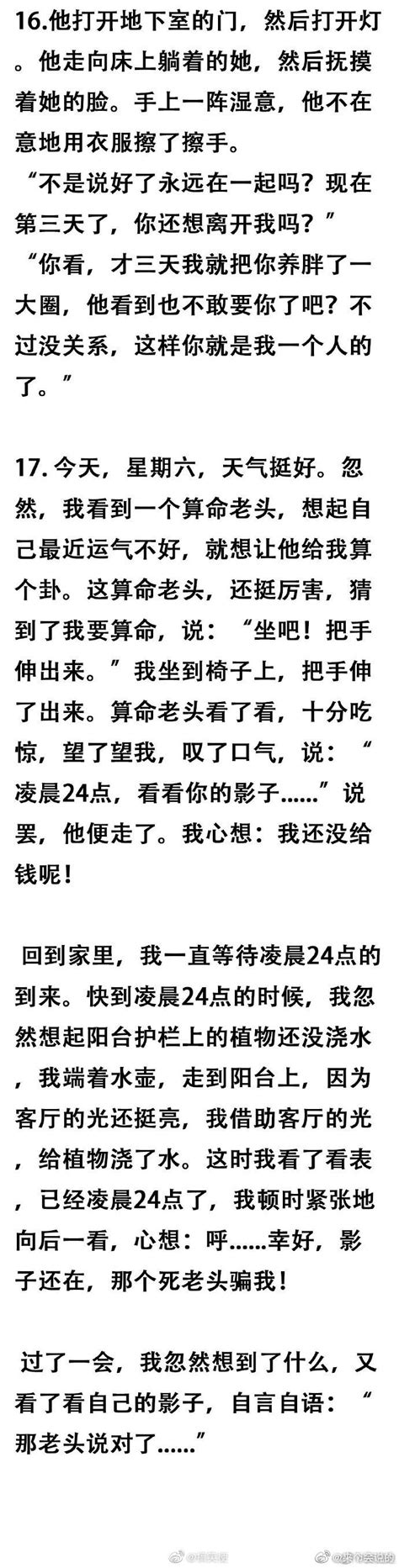 细思极恐的短故事，各位看懂了没？