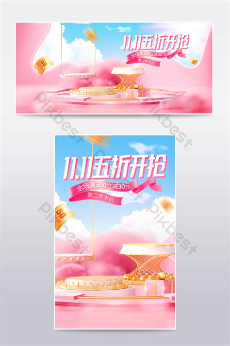 Pink C D Fantasy Style Double Carnival Shopping E Commerce Poster