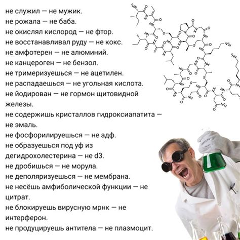 приколы для химиков / смешные картинки и другие приколы: комиксы, гиф ...