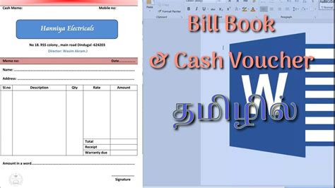 How To Bill Book Cash Voucher Design On Ms Word Tamil Tutorial