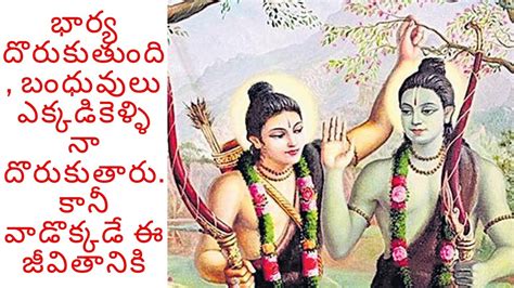 By Chaganti Koteswara Rao Garu Ramayanam