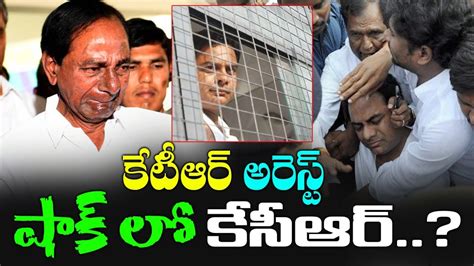 కటఆర అరసట షక ల కసఆర MLC Kavitha Arrest KTR WILL