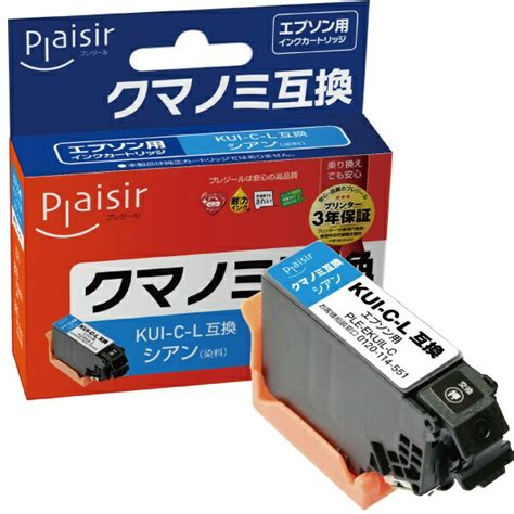 楽天ビック｜プレジール｜plaisir Ple Ekuil C 互換プリンターインク エプソン用 シアン クマノミ Pleekuilc 通販