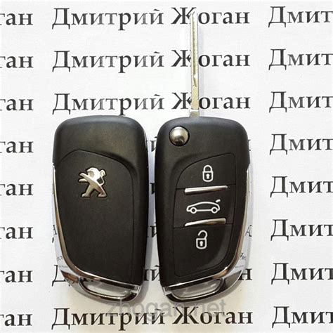 Оригинальный корпус для выкидного ключа PEUGEOT (Пежо) 307, 208, 308 ...