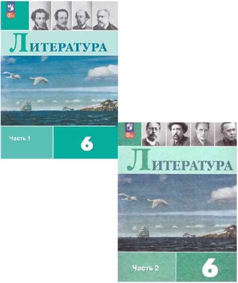 Литература 6 класс. Учебник. В двух частях. Полухина В. П. / Коровина В ...