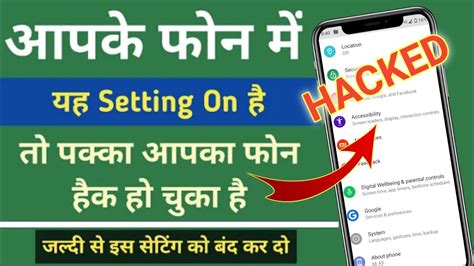 Phone Hack Hai Kaise Pata Lagaye Mobile Hack Hai Ya Nahi Kaise Pata