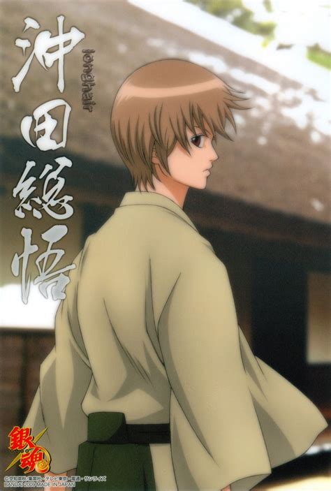 Sougo Okita Sougo Photo Fanpop