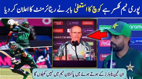 Babar Azam Emotional Retirement In Interview After Loss Vs India 3