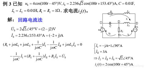 第六章、正弦稳态电路分析 Csdn博客