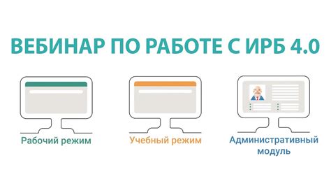Вебинар для членов избиркомов по работе с ИРБ - YouTube