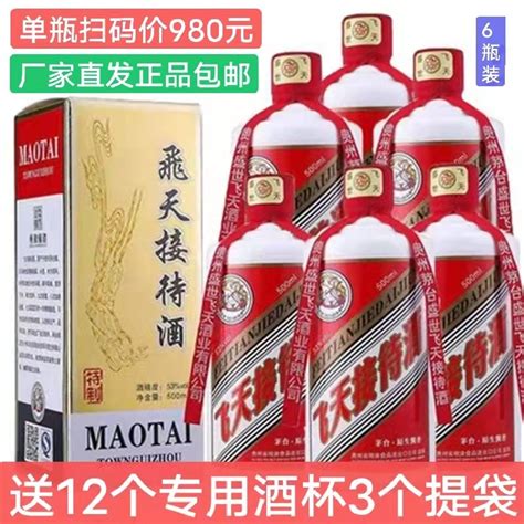 贵州酱香型53度茅内供老坤沙原生宾飞天接待酒白台镇整箱六瓶包邮 淘宝网