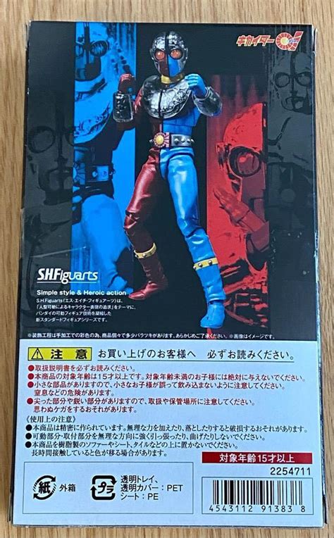 已開封 新淨 日版 Bandai SHF 電腦奇俠 01 Kikaider 01 興趣及遊戲 玩具 遊戲類 Carousell