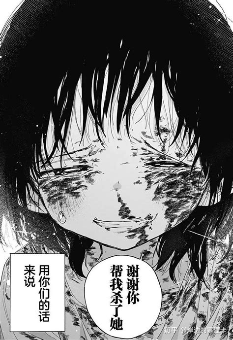 如何评价《章鱼噼的原罪》这部漫画作品 知乎