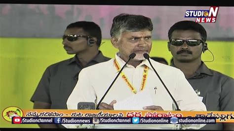 Ap Cm Chandra Babu Speech At Dharma Porata Sabha Studio N Youtube