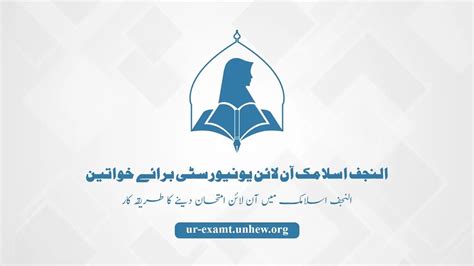 How to Take Online Exams On Moodle App النجف اسلامک میں موڈل پرآن لائن