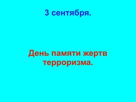 презентация свеча в окне- | PPT