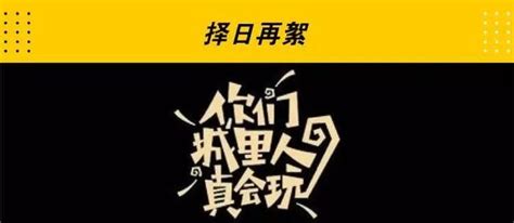 2018十大流行語（上） 每日頭條