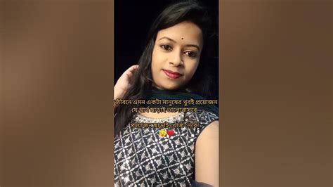 জীবনে এমন একটা মানুষের খুবই প্রয়োজন যে স্বার্থ ছাড়াই ভালোবাসবে 😌