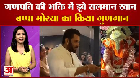 Salman Khan Arrives With Glass At Party Video Goes Viral On Social