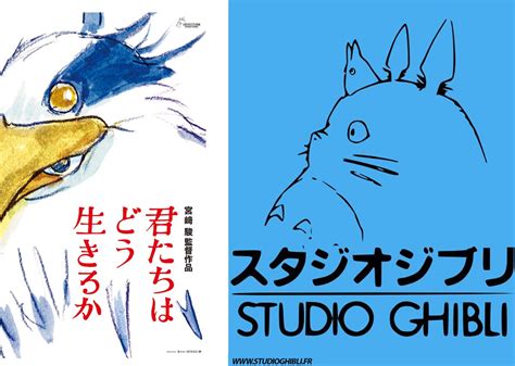 Studio Ghibli France On Twitter J 1 Avant La Sortie Au Japon De