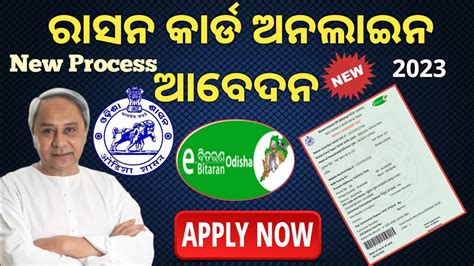 How To Apply New Ration Card Online 2023 Ration Card Online Apply