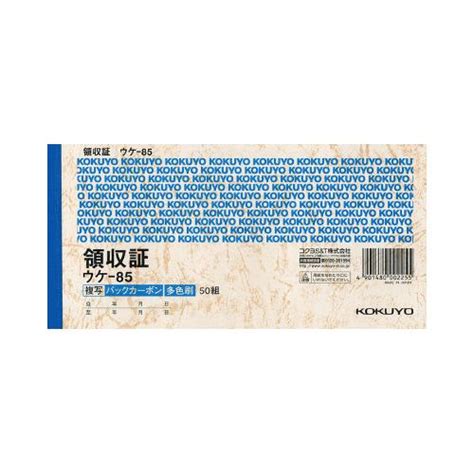 コクヨ Bc複写領収証 バックカーボン セミ手形判横 3色刷 50組 ウケ 85 5108 9306 文具屋さん 通販 Yahoo ショッピング