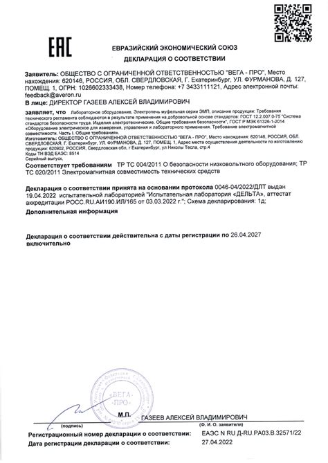 Муфельная печь зуботехническая ЭМП 11.1 НЬЮ - Интернет-магазин АВЕРОН