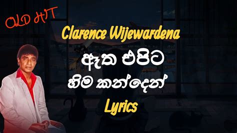 Atha Epita Hima Kanden Lyrics Clarence