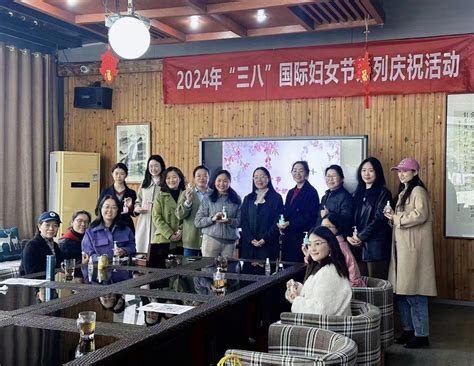 “闻香识女人”——茶学与茶文化学院承办浙江农林大学2024年“三八”国际妇女节系列庆祝活动 浙江农林大学