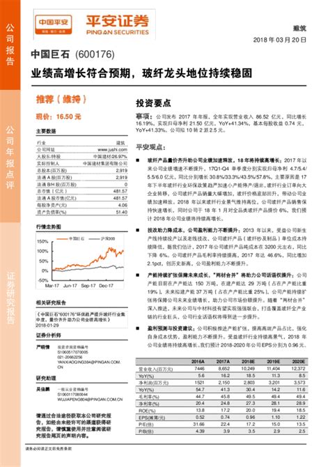 业绩高增长符合预期，玻纤龙头地位持续稳固