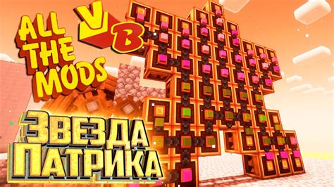 Пробуждённый Супримий All The Mods Volcano Block Прохождение 22