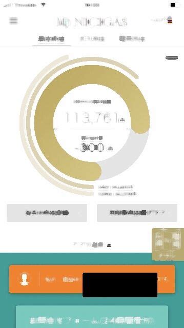 電気代10万円超も／オール電化家庭ため息オールブログ