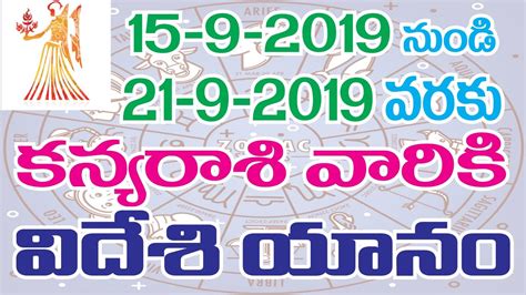 Weekly Rasi Phalalu Weekly Rasi Phalalu Telugu Kanya Rasi Phalalu