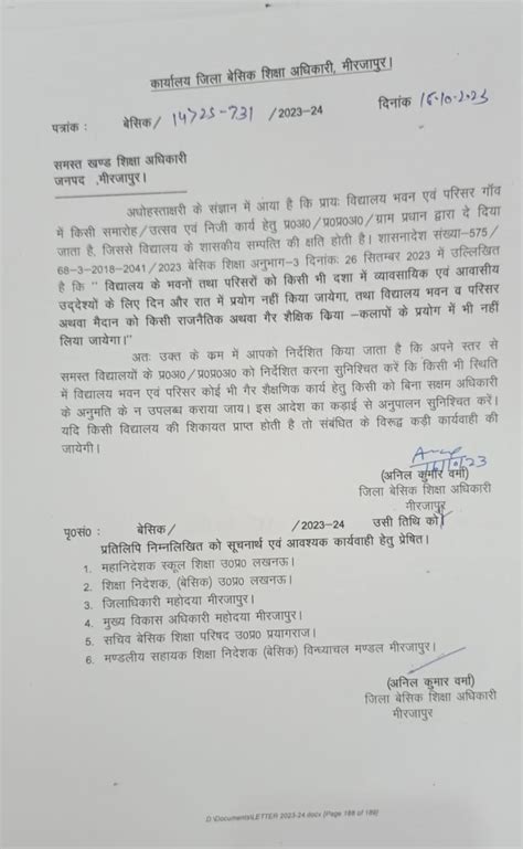 चेतावनी 👉 विद्यालय के भवनों तथा परिसरों को किसी भी दशा में व्यावसायिक एवं आवासीय उद्देश्यों के