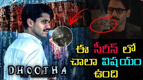 Dhootha Web Series Explained Telugu Spoilers There Details In