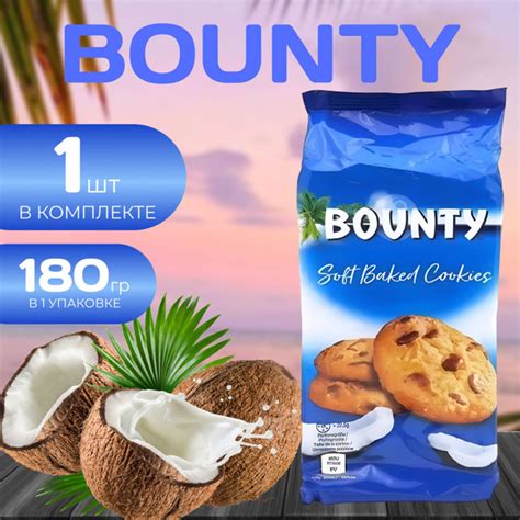 Bounty Печенье кокосовое (Овсяное) 180 гр. - купить с доставкой по ...
