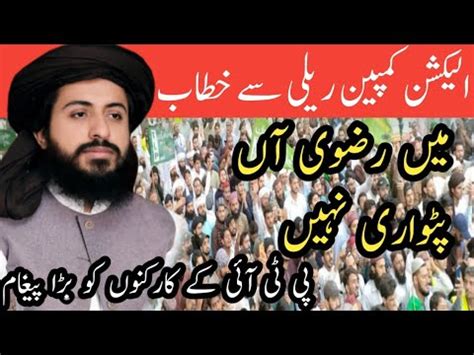 Main Rizvi Han Patwari Ni Allama Saad Hussein Rizvi Election Update