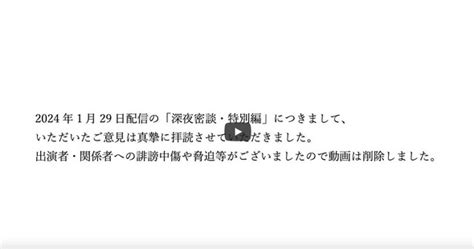 『セクシー田中さん』問題めぐる動画について日本シナリオ作家協会が謝罪 「故人の尊厳にも関わる軽率な行為」（23 ページ） ねとらぼ