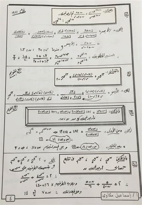 مراجعة الجبر كامل التباديل والتوافيق ذات الحدين الاعداد موقع