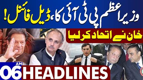 Dunya News Headlines 06 00 AM Prime Minister Will Be From PTI 16