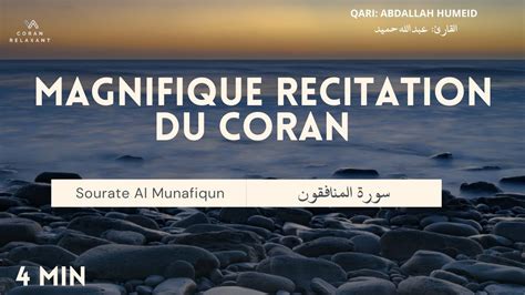 Coran Pour Apaiser Le Coeur Et Dormir Sourate Al Munafiqun Sourate